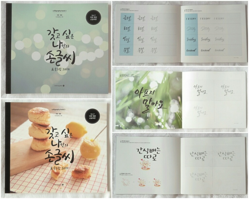 Korean lettering workbooks for Latin alphabet and Hangul handwriting practice